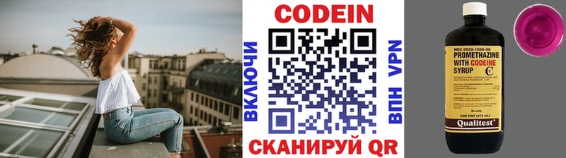 Кодеиновый сироп Lean Purple Drank  Юрюзань 