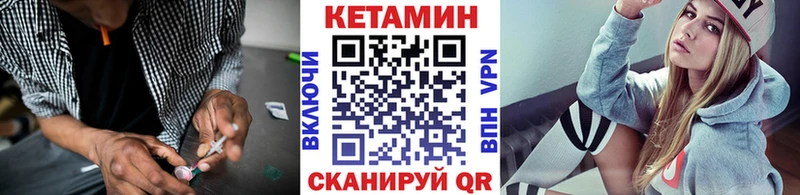 Кетамин ketamine  даркнет сайт  Юрюзань 
