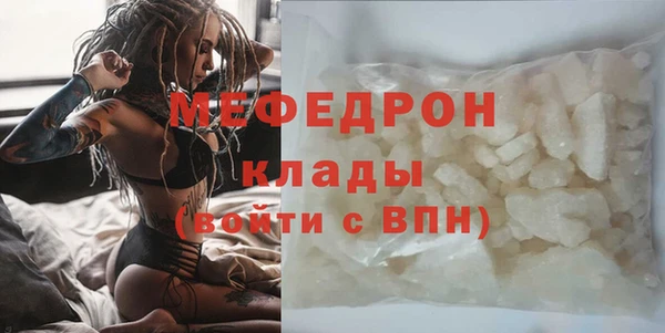 мяу мяу кристалл Бородино