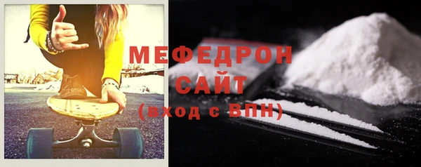 мяу мяу кристалл Бородино