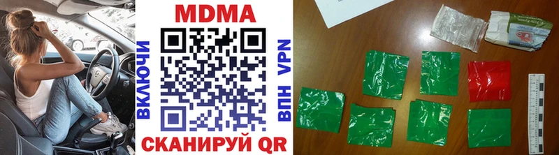 что такое наркотик  Юрюзань  МДМА VHQ 