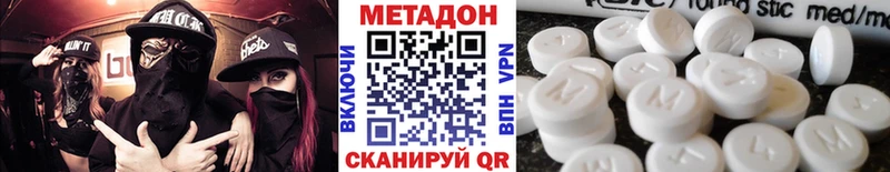 МЕТАДОН белоснежный Юрюзань